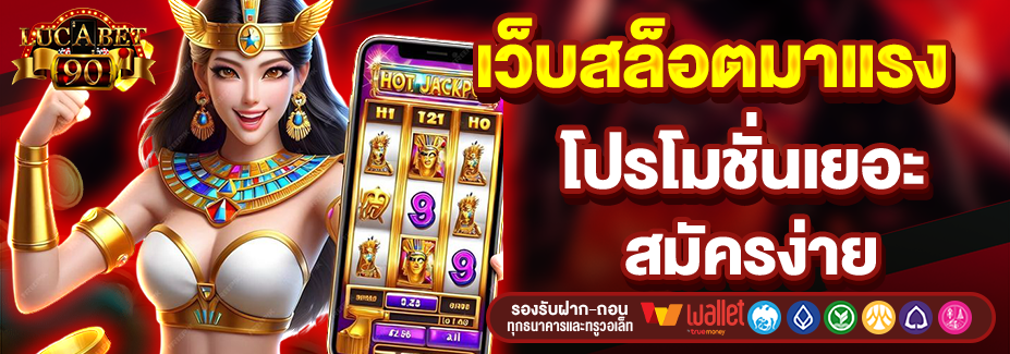 LUCABET90