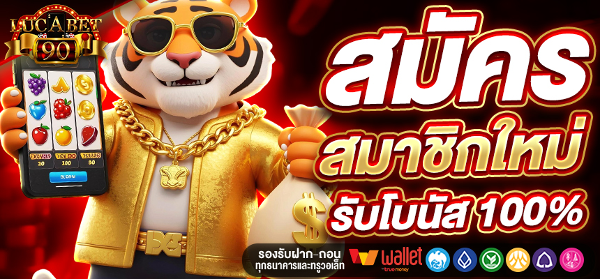 LUCABET90